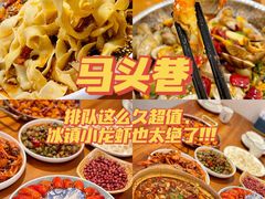 -马头巷·食景园(苏州总店)