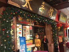 门面-太平馆西餐厅(北京路店)