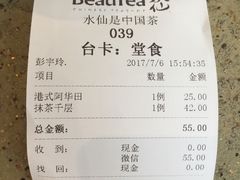 -BeauTea水仙(coco park店)