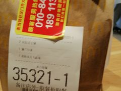 -麦当劳(安定门外大街店)