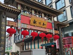 -知味观(湖滨店)