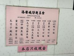 -添發碗仔翅美食