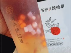 -书亦烧仙草(武宿国际机场店)