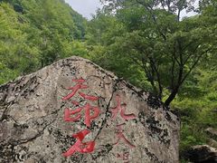 -驼梁风景区