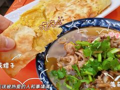 -白老大羊杂碎稍麦