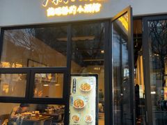 -漆黑觉米粉(三里屯店)