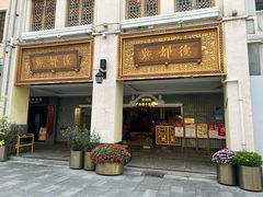 -点都德(北京路贰店)