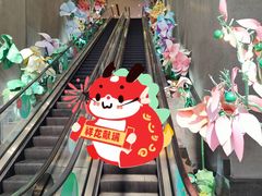 -皇城恒隆广场