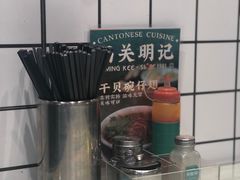 -西关明记肠粉·亚洲地标美食(北京路店)