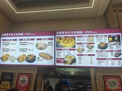 -老新隆牛肉锅贴(新街口店)