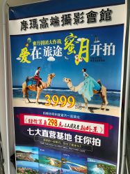 -摩玛高端摄影会馆(钻石店)