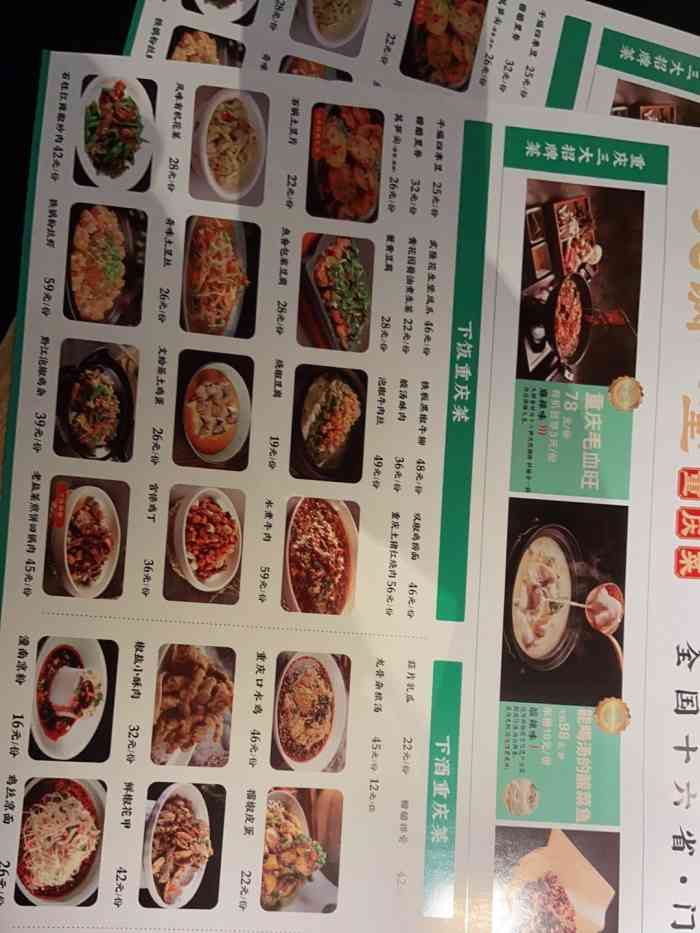 九锅一堂重庆菜(未央万象城直营店)