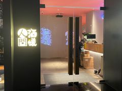 门面-人间酒暖·Go blanc·烧鸟·深夜食堂(陆家嘴店)