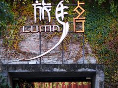 -江墅铁路遗址公园