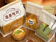 -熊猫家PANDA BAKERY(望江店)