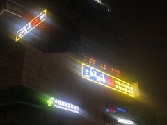 -三江两海老火锅(北京首店)