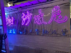 -Eckl’s爱氏热狗(猫街店)