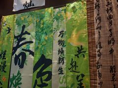 -了凡国风主题茶馆·咖啡(武侯祠锦里店)