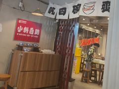 -四碗螺蛳粉(北大路店)