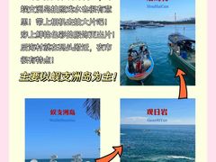 -三亚蜈支洲岛旅游区