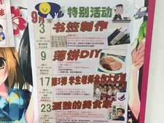 -樱花国际日语(徐家汇中心)