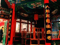 门面-北平食府.北京烤鸭(亦庄店)