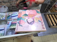 -徐思园大糕(江扬南路店)