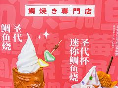 -粉粉乐鲷鱼烧(美罗城店)