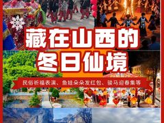 -云丘山景区