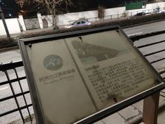 -钱塘江