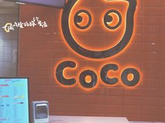 -CoCo都可(北新桥店)