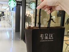 -星巴克臻选(北京银泰店)