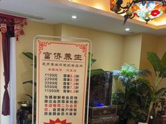 -富侨养生(天宝路店)