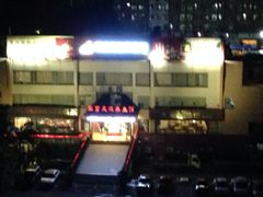 -家富足道·推拿养生·按摩SPA(科技园店)
