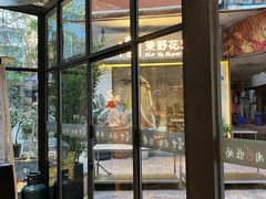门面-吉屋烤肉(八宝街店)