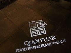 -乾园(天河城店)