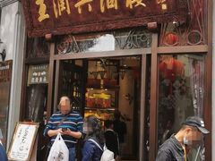 门面-皇饭儿·王润兴酒楼(河坊街店)