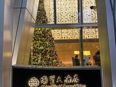 -北京国贸大酒店