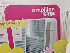 -安湃声助听器(同仁医院店)