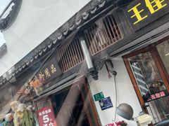 -三林塘老街