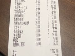 -萨莉亚意式餐厅(杭州滨江天街店)