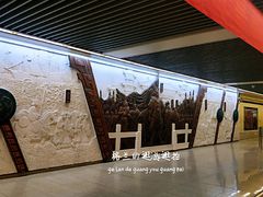 -岗子村(地铁站)