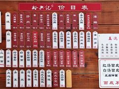 -裕兴记(东门町店)