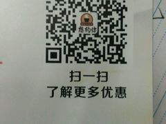 -美优乐(春湾青云路店)