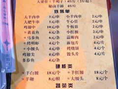 -老王家烧烤(饮虎池街店)