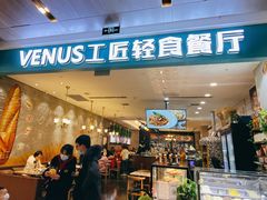 门面-工匠面包(壹方店)