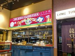 -龍堂蟹黄小笼包(万家丽店)