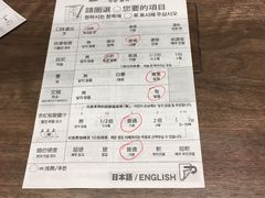 账单-一兰拉面(梅田阪急东通店)