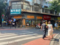 -芝麻糊世家(西华店)