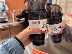 -茶话弄(中贸广场店)